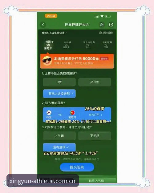 资深用户教你用杏运体育V3客户端看懂世界杯冷门战